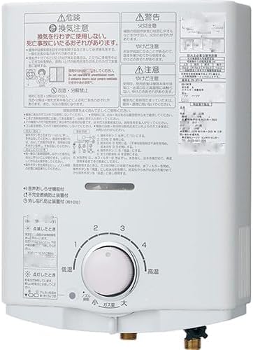 Amazon | 台所専用 小型湯沸器 給湯タイプ 都市ガス用 屋内壁掛形 先