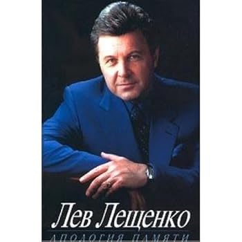 Hardcover Apologiya pamyati Book