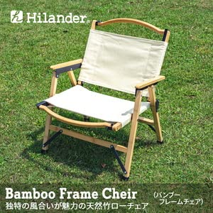 Amazon.co.jp: Hilander(ハイランダー) バンブーフレームチェア