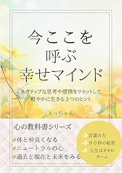 幸福の科学　限定経典　ネガティブ思考と闘え 幸福の科学 限定経典 ネガティブ思考と闘え Amazon.co.jp: 絶版