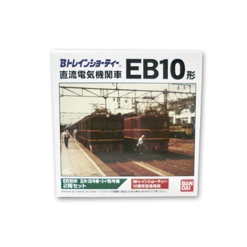 ▽【Bトレインショーティー】 Bトレ博限定EB10形 直流電気機関車＜B