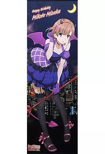 Amazon.co.jp: とある科学の超電磁砲T 御坂美琴 Birthdayくじ 2023」 S 