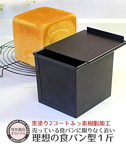 Amazon | 浅井商店オリジナル アルタイトふっ素樹脂加工食パン型 理想