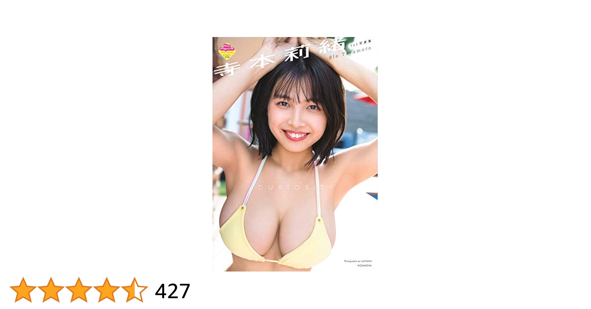 Amazon.com: JAPANESE GRAVURE IDOL : RIO TERAMOTO First Photo