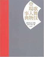 Amazon.co.jp: 河竹登志夫: 本