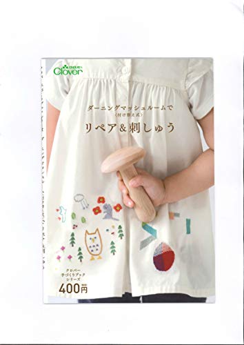 Clover Handmade Mini Book Series Repair & Embroidery with Darning Mushroom A5 Format 24 Pages CL71-321