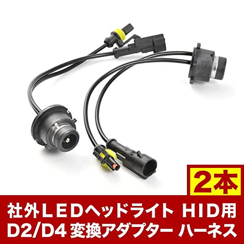 Amazon | INEX D4S/D2S D4R/D2R 純正バラスト→社外LEDヘッド