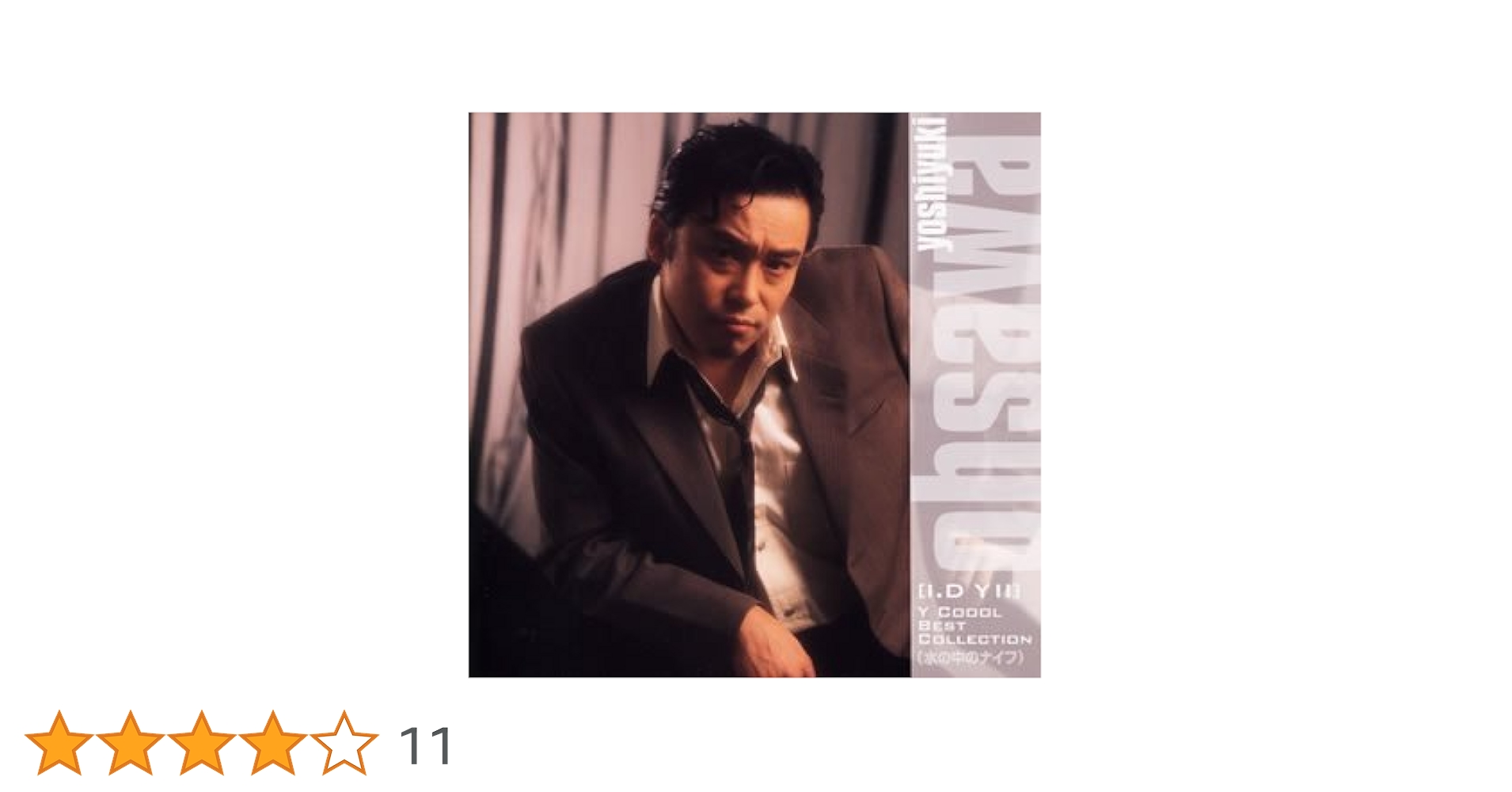 Amazon.co.jp: GOLDEN☆BEST/大沢誉志幸[ID.Y II]Y COOOL BEST