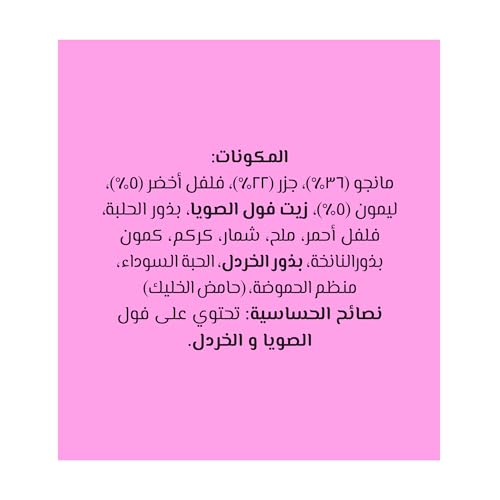 Mehran Mixed Pickle 340 gm, Multicolor