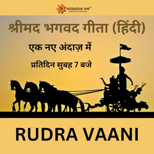 Rudra Vaani - Srimad Bhagwad Gita (Hindi) cover art