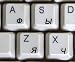 Russian Keyboard Stickers with Transparent Background with Black Lettering for Computer LAPTOPS Desktop