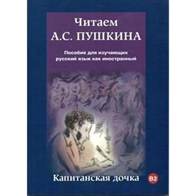 Chitaem A.C Pushkina - Kapitanskaia dochka.
