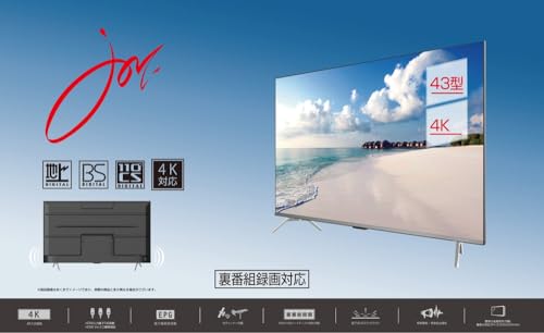 Amazon | ジョワイユ JOYEUX 43型ダブルチューナーテレビ 2022年式 JOY