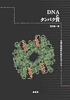 DNA????????????????????? 4785352094 Book Cover