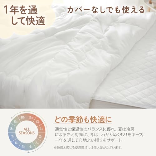クモリ(Kumori) 掛け布団 シングル 暖かい やさしく眠る 「雲ふとん」 秋冬用 の商品画像 7