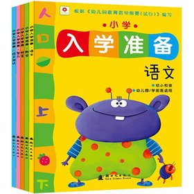 Paperback school readiness for school (Set of 5 volumes) [Chinese] Book