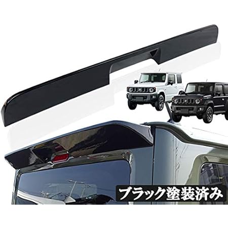 Amazon スズキ ジムニー Jb64 ジムニーシエラ Jb74 リアウィング リアスポイラー ゲートスポイラー エアロ ブラック 黒 塗装済み Abs製 リアスポイラー 車 バイク