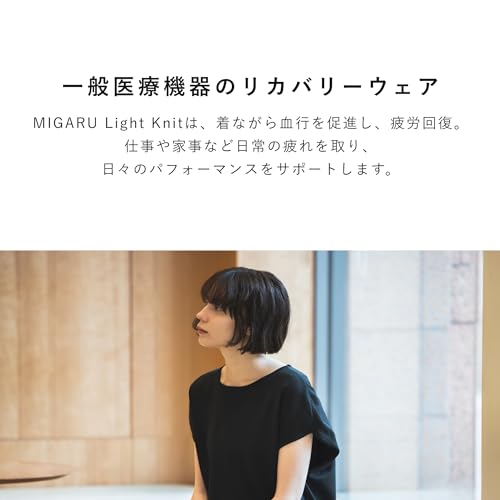 TENTIAL（テンシャル）『MIGARULightKnitLadies』