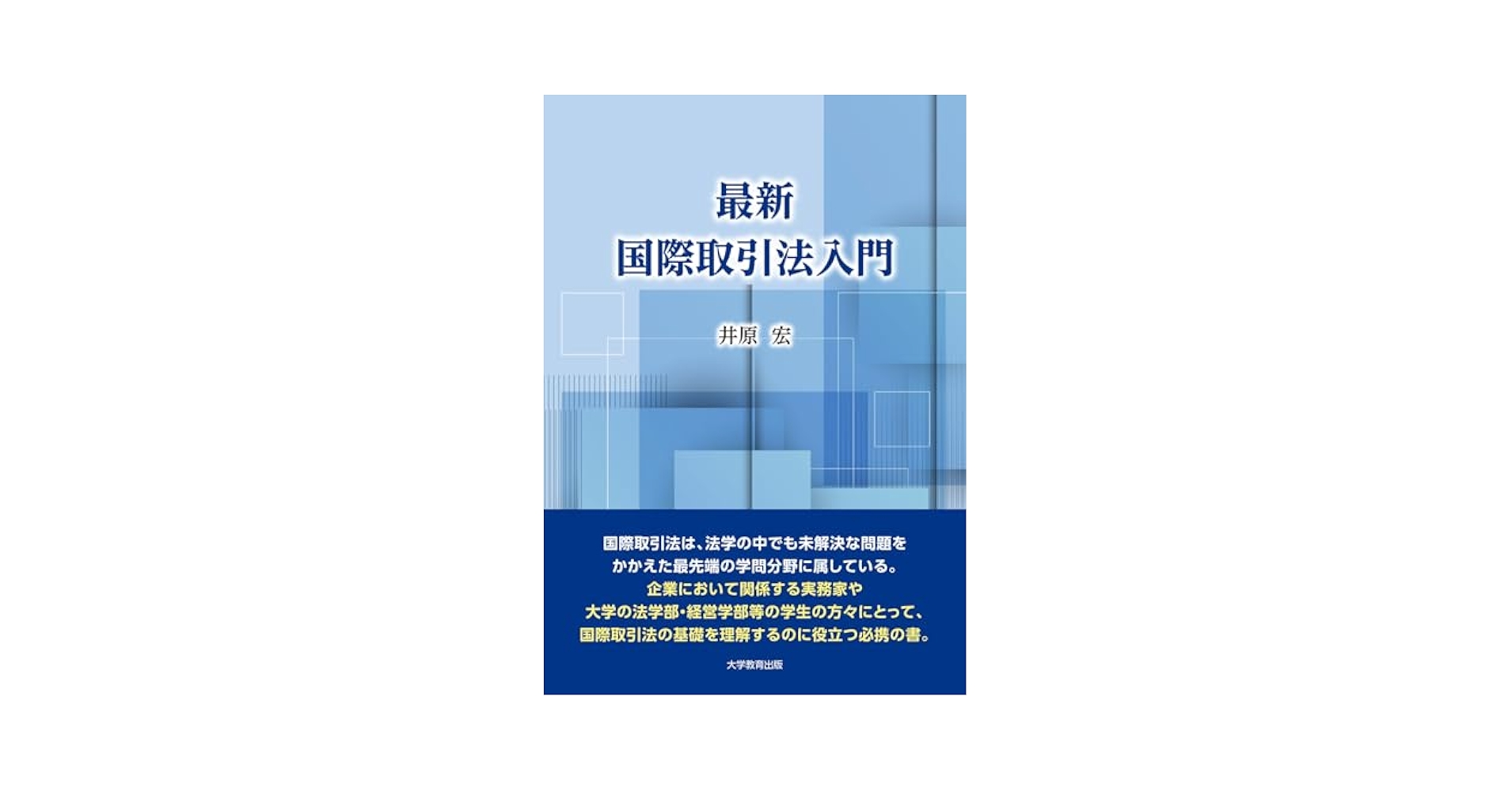 裁断済　消費税法講義録第5版 消費税法講義録〈第5版〉 | 熊王征秀 |本 | 通販 | Amazon