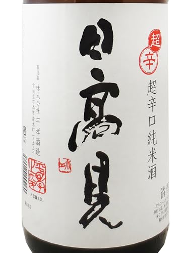 日高見 超辛口純米 1800ml