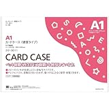コクヨ カードケース 硬質 A1 クケ-3011