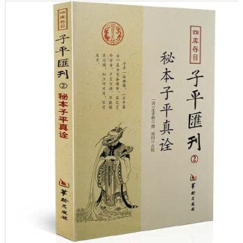 Paperback Four sub-level inventory mesh Transactions (level 2 secret book Zhen Quan)(Chinese Edition) [Chinese] Book