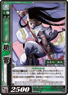 sOuTCGt _ yRz (SP-018)