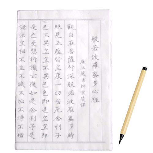 般若心経 写経用紙セット(２０枚入り写経紙＋筆ペン) なぞり書き 手本付き 大きいサイズ６７cm×３５cm 行幅ー⒉５cm (練習用)