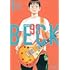 BECK 新装版(1)