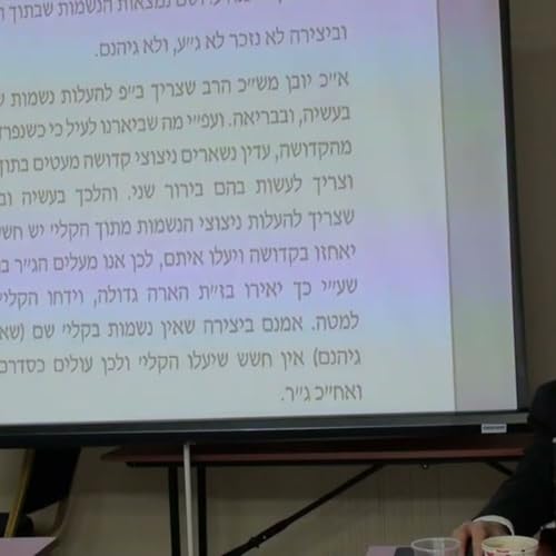 הרב יניב יעקב - כוונות שבת החדש - באי כלה ב