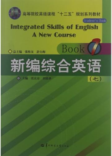 New English 7 Chinese Edition Zhang Qing Zong Amazon Com Books