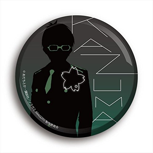 Badge big Nora GAM ARAGOTO 05 trillion hemp Kobutsuya manga