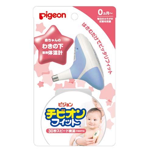 ピジョン チビオンフィット ブルー