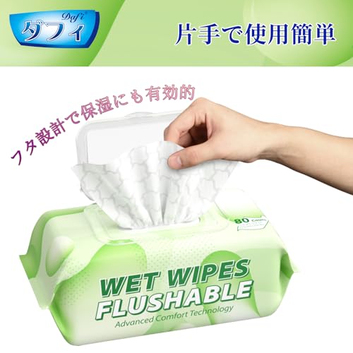 DAFI『流せるおしりふき大人用』
