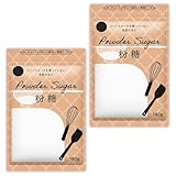 【２袋セット】 粉砂糖 180g まとめ買い 粉糖 粉砂糖 砂糖 suger アイシングシュガー パウダー 製菓 コーンスターチなし 日新製糖