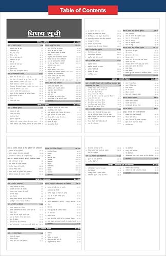 Image of Disha Sampoorna Samanya Adhyayan Compendium with NCERT (Class 6 to 12) Sankalan for UPSC & State PSC Civil Services Prelims & Mains by Shashank Sajwan