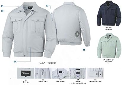 空調服 長袖ブルゾン(ファンなし）87000 自重堂 シルバー M