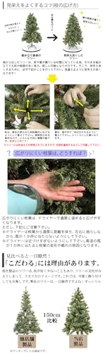 ofc 枝増量 クリスマス ツリー 2025ver 150cm ヌード タイプ 松ぼっくり もみの木 イルミネーション Xmas FJ3895-150cm の商品画像 5