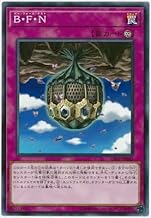 遊戯王/第10期/CP19-JP045　B・F・N