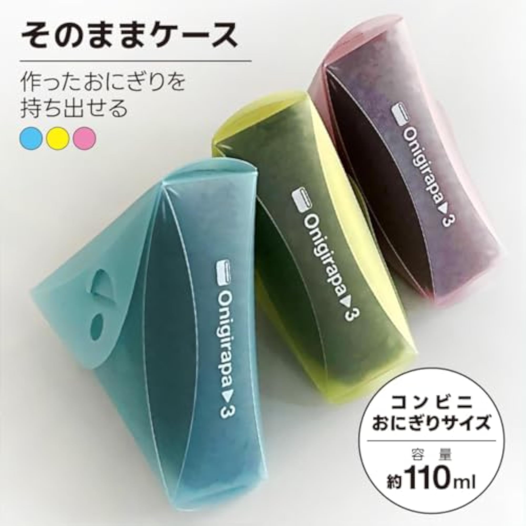Onigirapa3 & Folding Sand Orusand E Set