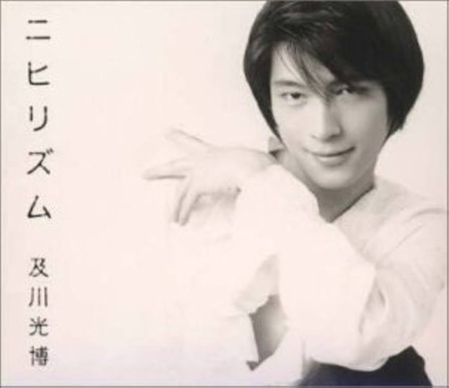 Amazon.co.jp: ニヒリズム Greatest: ミュージック