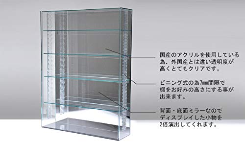 ガラスエッジ幅45cmコレクションケース ガラスエッジ 幅45cm 】 フロントオープン式 アクリル