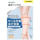 Mediken【一般医療機器】着圧ソックス 男女兼用 ふくらはぎサポーター 弾性ストッキング 血行促進 むくみリンパソックス 加圧 引き締め美脚 立ち仕事 段階圧力設計 レディース メンズ 黒 (JP, アルファベット, L, ベージュ)