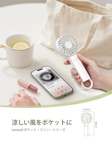 Lamicall ハンディファン WT-F99(ホワイト) の商品画像 2