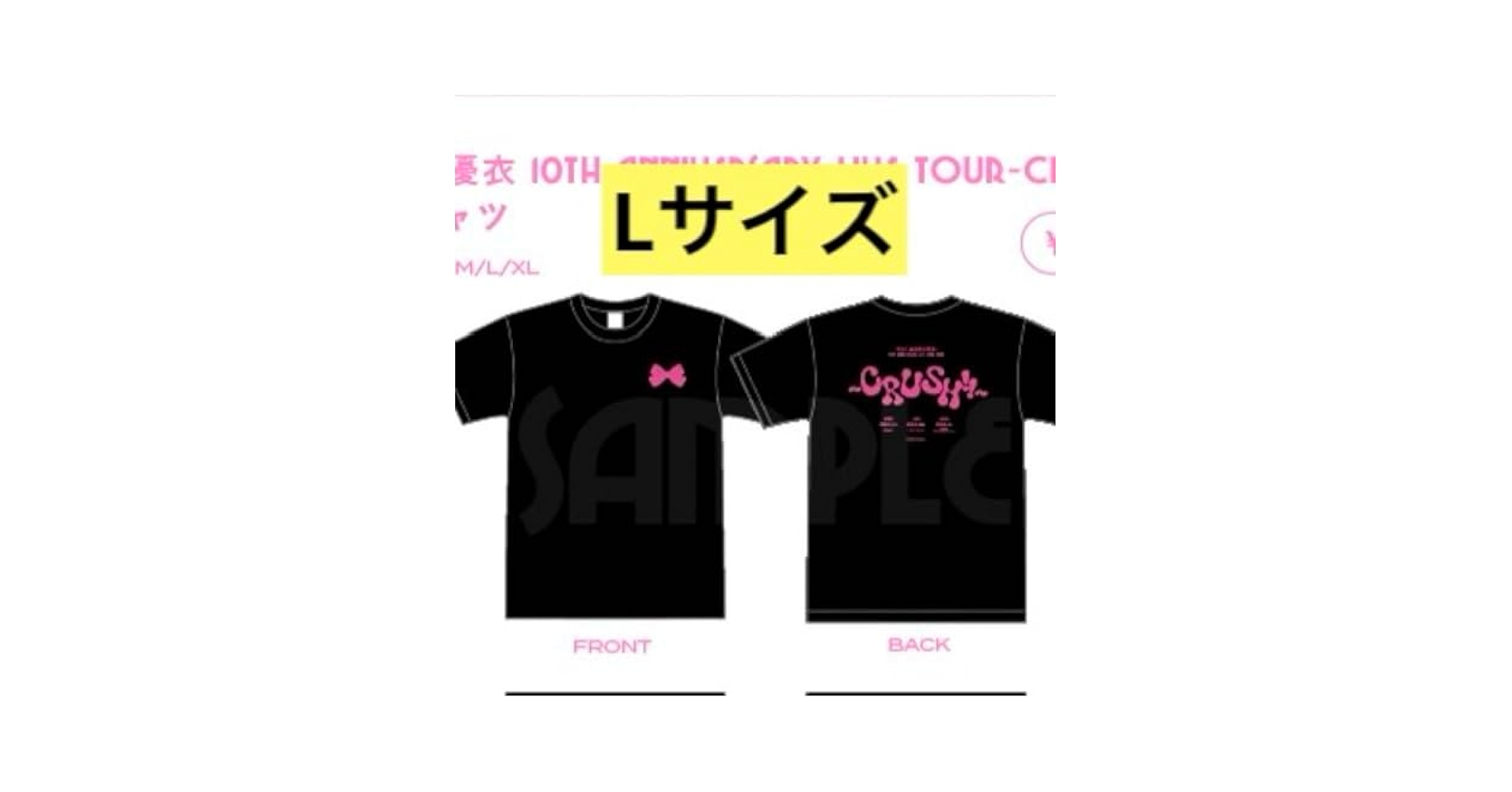 Amazon.co.jp: 櫻井優衣 ソ Tシャツ FRUITS ZIPPER teamyui