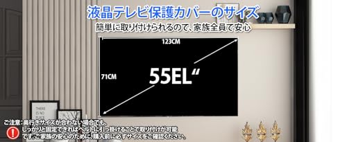 undefined テレビ保護パネル 55インチ 有機EL用テレビカバー アクリル 液晶TV保護パネル TV保護プロテクター 55型EL対応 取り付け簡単 耐衝撃 スクラッチ防止 全透明 高透過率 固定ベルト付き 指紋防止 目保護 シングルポイントサポート デュアルポイントサポート コンピュータモニター用 地震対策 (55インチ 有機EL用) の商品画像 6