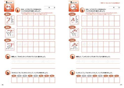 ハングルは3日でできる Real Slow Life