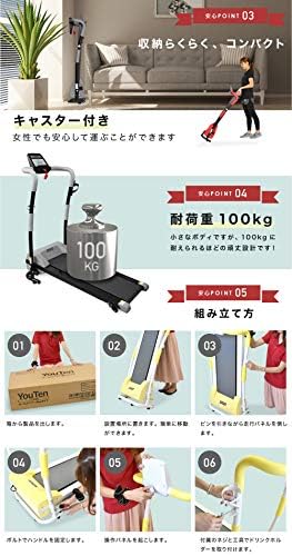 Amazon | YouTen(ユーテン) 電動ルームランナー 8km/hモデル 6色 