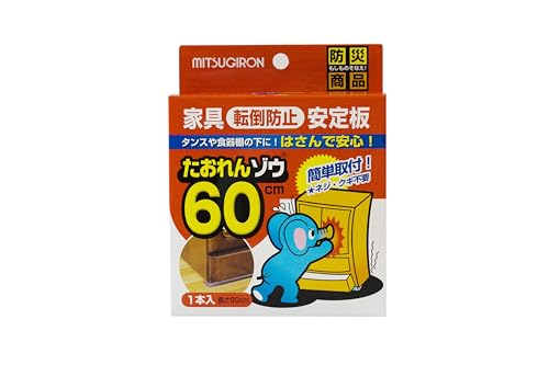 ミツギロン(Mitsugiron) 家具転倒防止 安定版 耐震板 60cm クリア 1本入 日本製 地震 防災 耐震マット たおれんゾウ ST-26