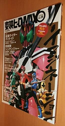 東映ヒーローmax Vol 28 松坂桃李高梨臨森田涼花井上正大瀬戸康史仮面ライダーキバ炎神戦隊ゴーオンジャー ホビーグッズ アニメ 萌えグッズ 通販 Amazon